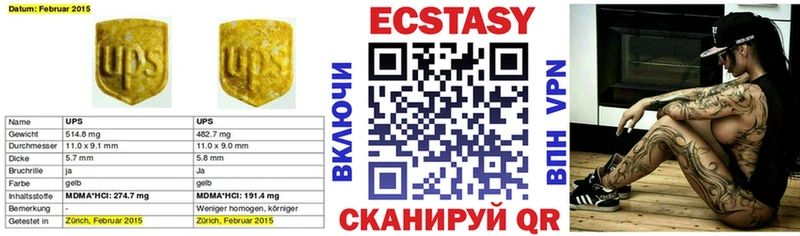 ЭКСТАЗИ диски  Купить  Новосибирск 