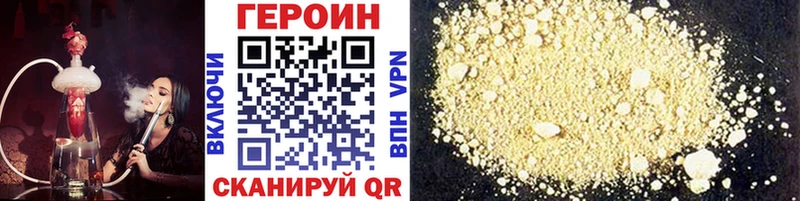 Героин Афган  Купить где  Новосибирск 