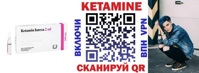 КЕТАМИН ketamine  Купить закладки  Новосибирск 