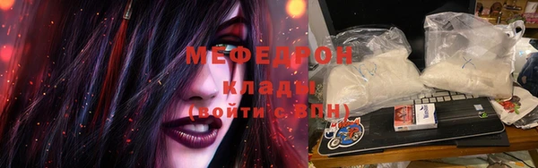 мяу мяу кристалл Мегион