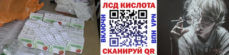 LSD-25 экстази кислота  Купить где  Новосибирск 